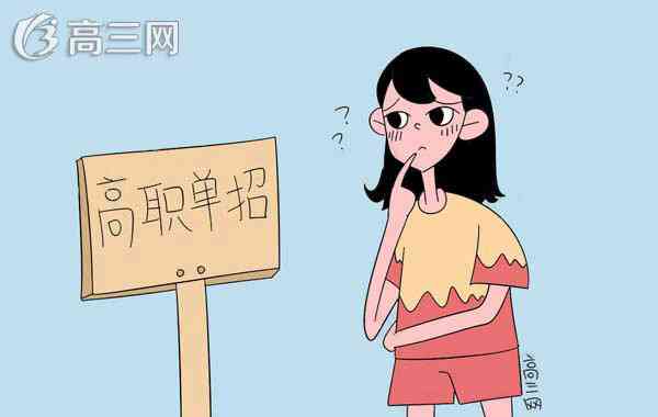 2018年天津高职单招学校有哪些