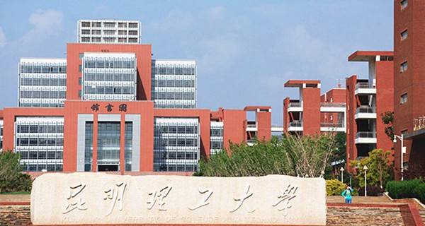 2018年云南专科学校有哪些【最新名单公布】