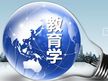 教育学专业大学排名 2018最新排名