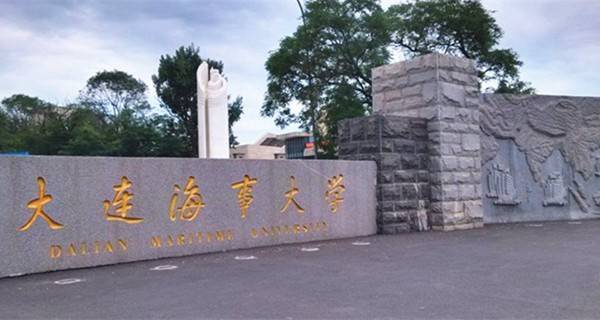 海事管理专业大学排名 2018最新排名
