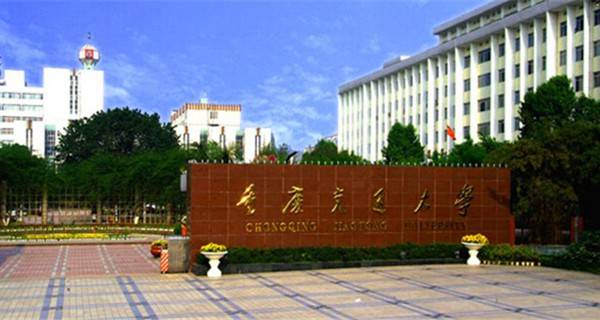 交通管理专业大学排名 2018最新排名