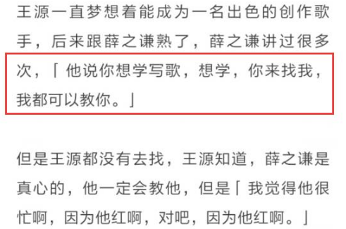 王源的私人微信号真实的是多少