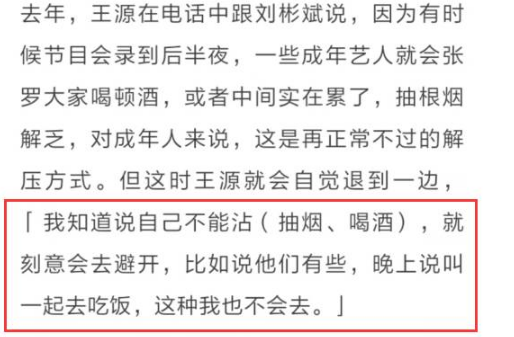 王源的私人微信号真实的是多少