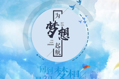 十大好就业专业