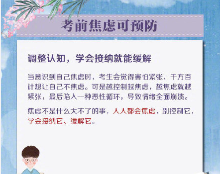 考生面对高考要这样做 2019高考季拼了