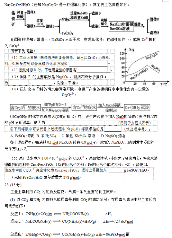 2019广东高考化学模拟押题卷（含答案）