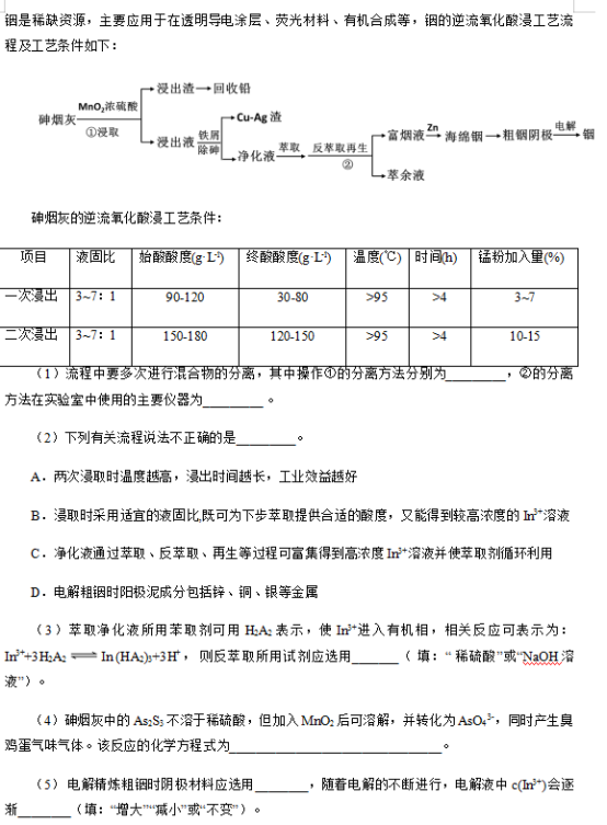 2023年高考化学模拟押题卷（含答案）