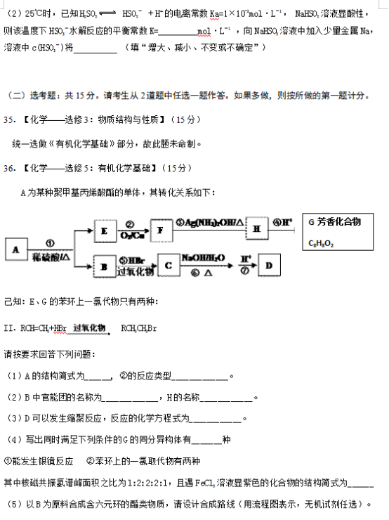 2023年高考化学模拟押题卷（含答案）