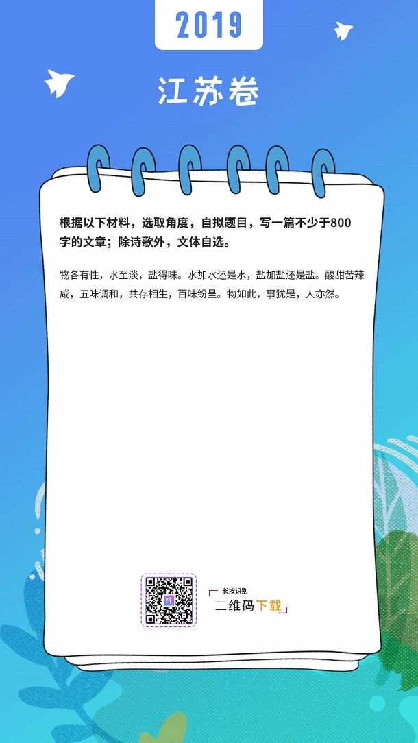 2019全国各省高考作文题目汇总 语文作文题目大全集