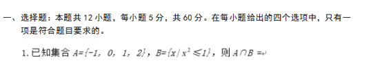 2019全国3卷高考理科数学试题及答案【Word真题试卷】