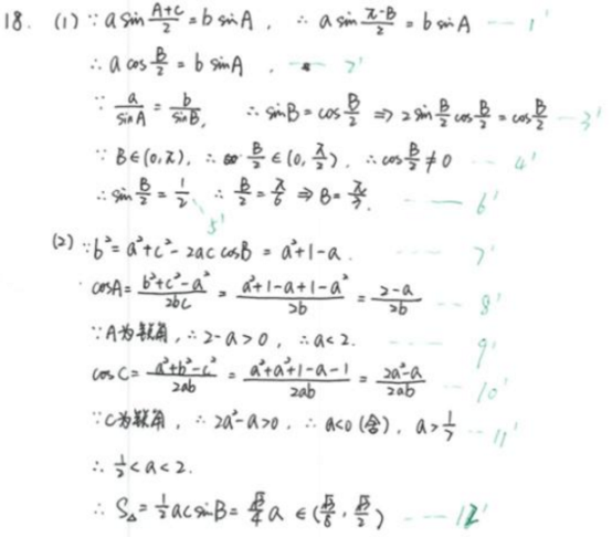 2019全国3卷高考理科数学试题及答案【Word真题试卷】