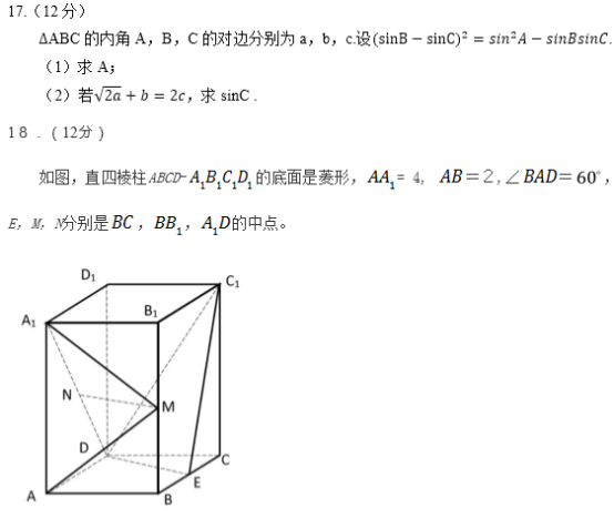 2019全国1卷高考理科数学试题及答案【Word真题试卷】