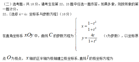 2019全国1卷高考理科数学试题及答案【Word真题试卷】