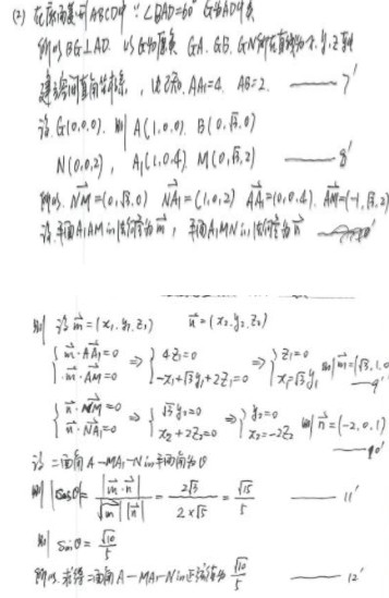 2019全国1卷高考理科数学试题及答案【Word真题试卷】