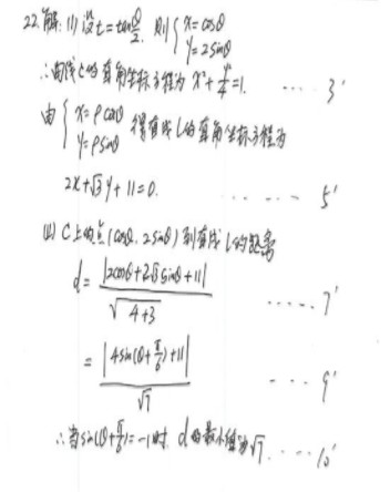 2019全国1卷高考理科数学试题及答案【Word真题试卷】