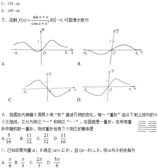 2019福建高考理科数学试题及答案【Word真题试卷】