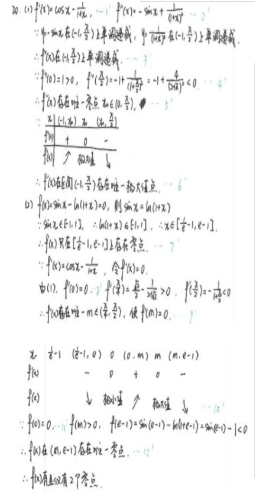2019福建高考理科数学试题及答案【Word真题试卷】