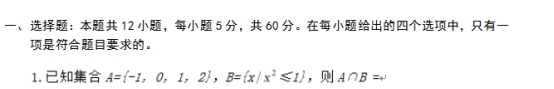 2019广西高考理科数学试题【Word真题试卷】