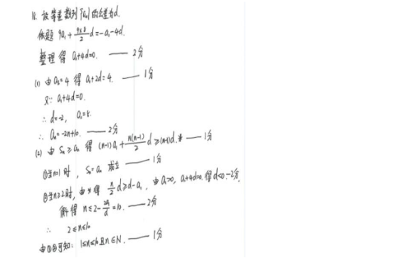 2019广东高考文科数学试题及答案【Word真题试卷】