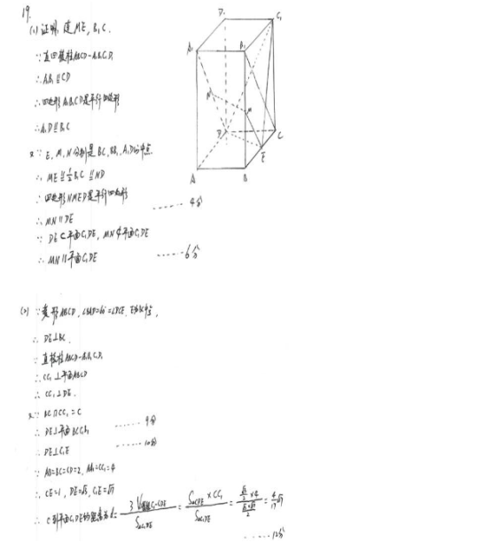 2019广东高考文科数学试题及答案【Word真题试卷】