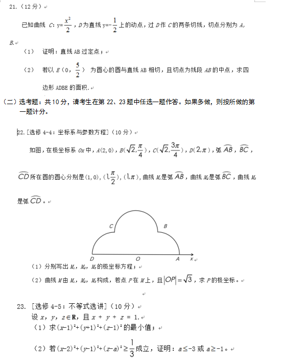 2019广西高考理科数学试题【Word真题试卷】