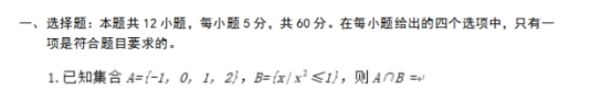 2019四川高考理科数学试题【Word真题试卷】