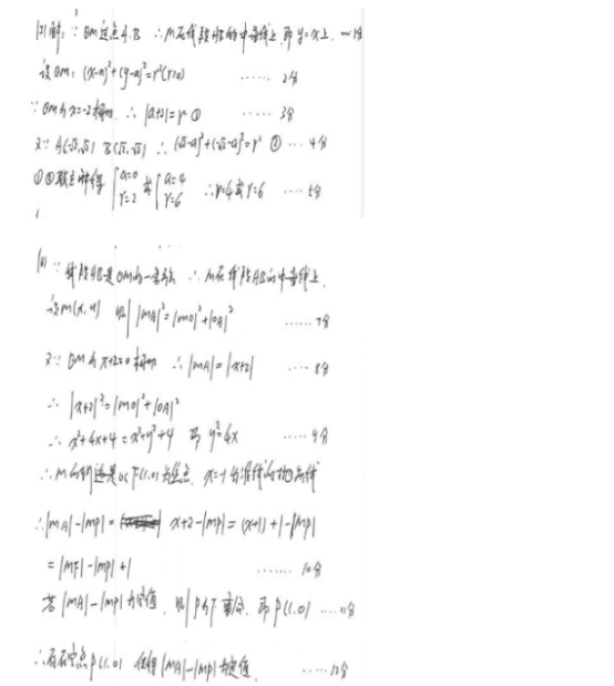 2019福建高考文科数学试题及答案【Word真题试卷】