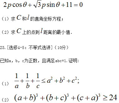 2019广东高考理科数学试题【Word精校版】