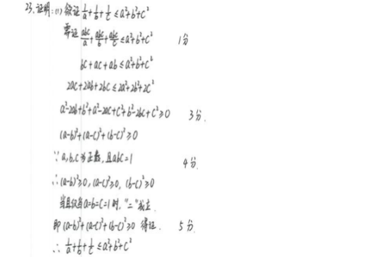 2019广东高考文科数学试题及答案【Word真题试卷】