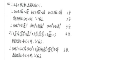 2019福建高考文科数学试题及答案【Word真题试卷】