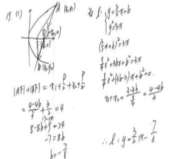 2019湖南高考理科数学试题及答案（word精校版）