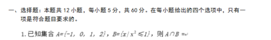 2023西藏高考理科数学试题及答案（word精校版）