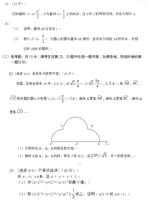 2019贵州高考理科数学试题及答案【Word真题试卷】
