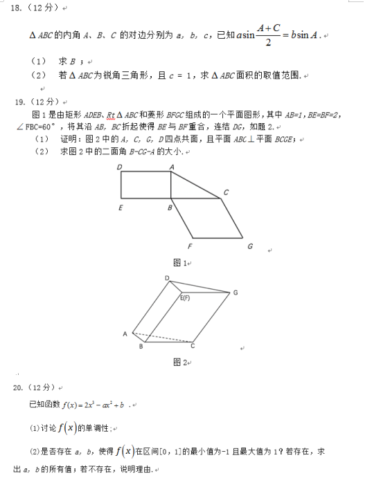 2019西藏高考理科数学试题及答案（word精校版）