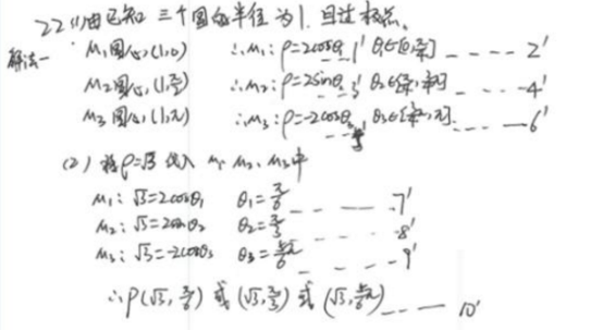 2023西藏高考理科数学试题及答案（word精校版）