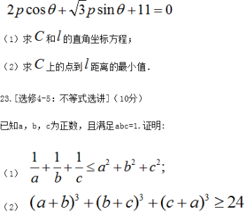 2019江西高考理科数学试题【Word真题试卷】