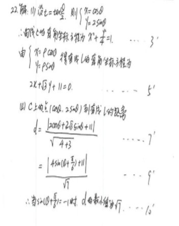 2019安徽高考理科数学试题及答案【Word真题试卷】
