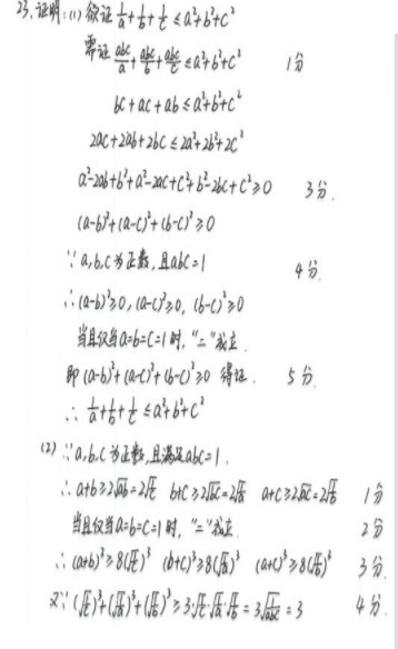 2019安徽高考理科数学试题及答案【Word真题试卷】