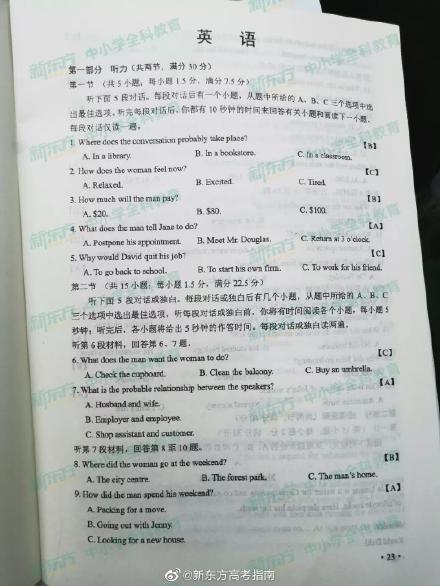 2019辽宁高考英语试题及答案（图片版）