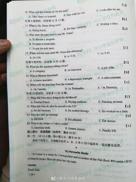 2019吉林高考英语试题及答案（图片版）