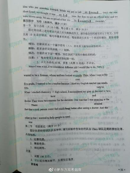 2019青海高考英语试题及答案（图片版）