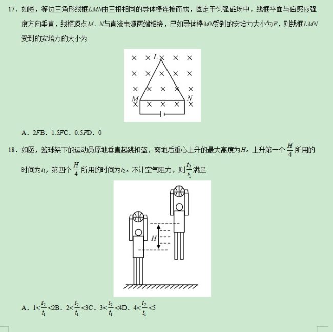 2023全国1卷高考理综试题【word精校版】