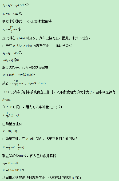 2019高考全国2卷理综试题及答案【word精校版】