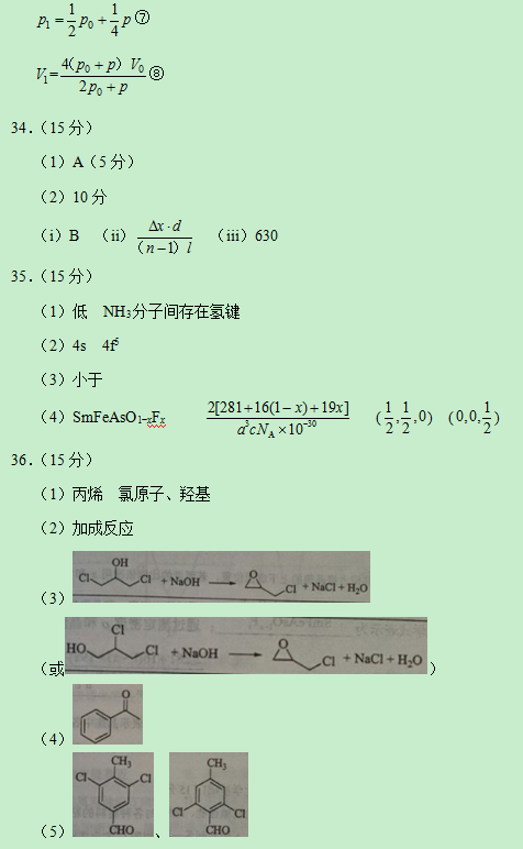 2019高考全国2卷理综试题及答案【word精校版】