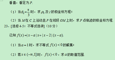 2019高考全国2卷理科数学试题及答案【word精校版】