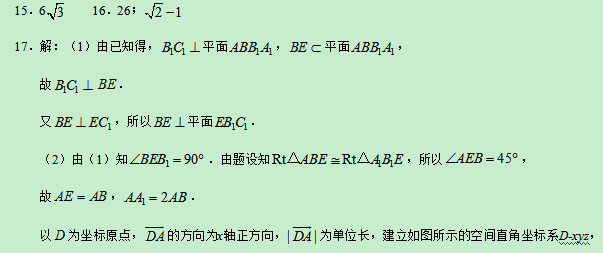 2019高考全国2卷理科数学试题及答案【word精校版】