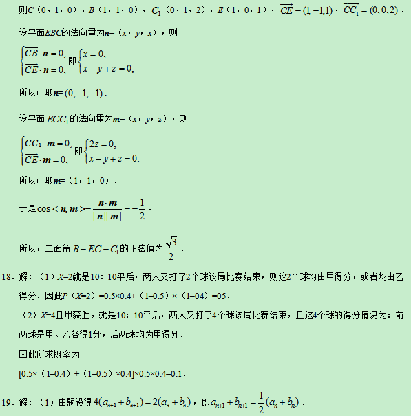 2019高考全国2卷理科数学试题及答案【word精校版】