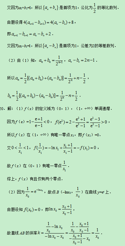 2019高考全国2卷理科数学试题及答案【word精校版】