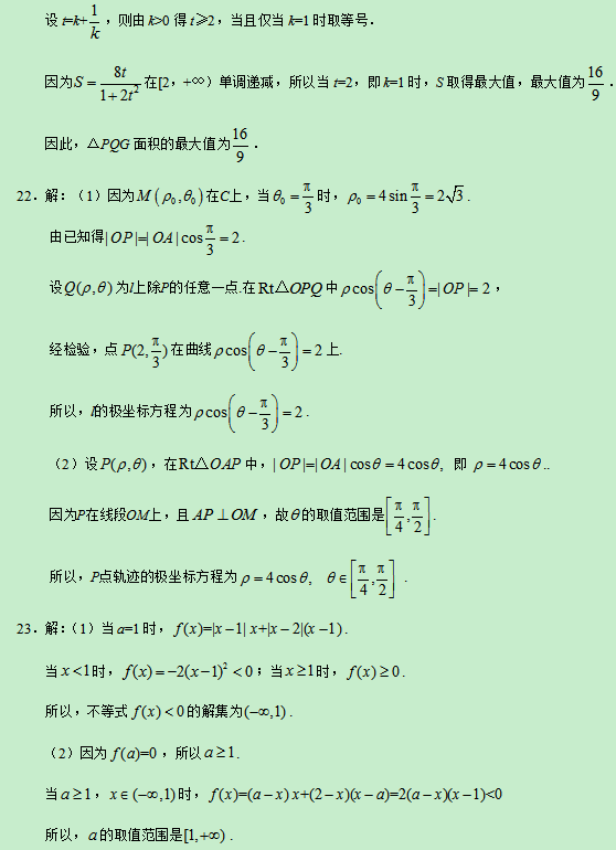 2019高考全国2卷理科数学试题及答案【word精校版】