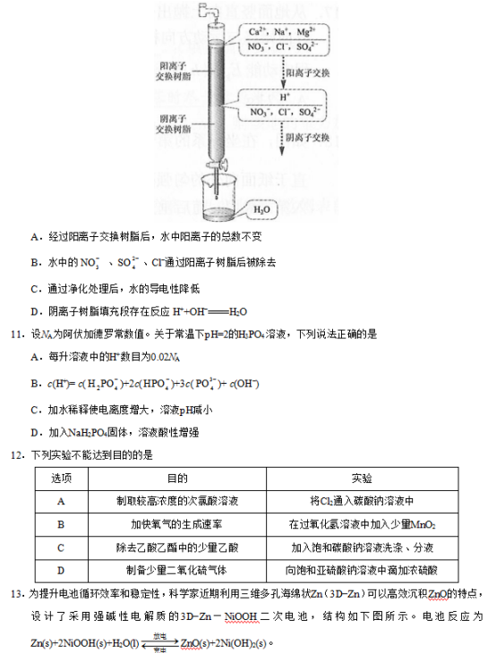 2019西藏高考理综试题【word精校版】